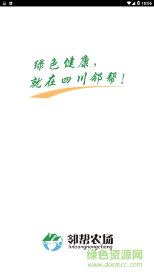 鄰幫農(nóng)場(chǎng) v0.0.5 安卓版 0