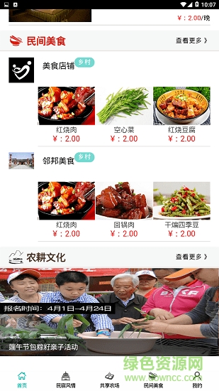 鄰邦農(nóng)場(chǎng) 鄰邦農(nóng)場(chǎng)app下載