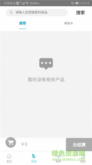 清心露配送端 v1.21 安卓版 2