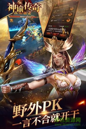 神諭傳奇飛升版 v1.0.9 安卓版 0