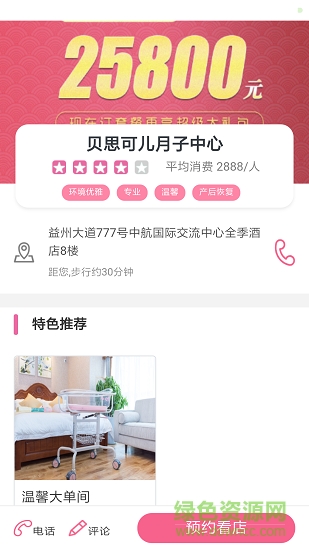 萌芽派(孕期管理) v1.0.1 安卓版 3