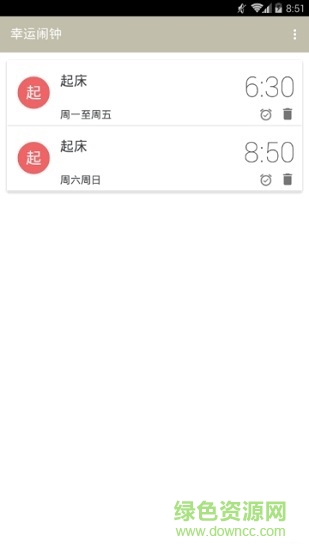 幸運鬧鐘安卓版