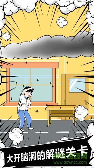 中國(guó)式熊孩子無(wú)限提示 v1.0 安卓版 2