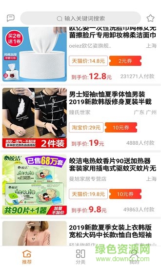 熊猫省啦啦 熊猫省啦啦安卓版