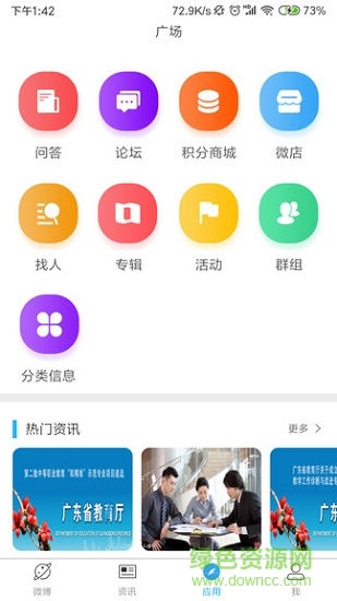 稻田智庫 稻田智庫app下載