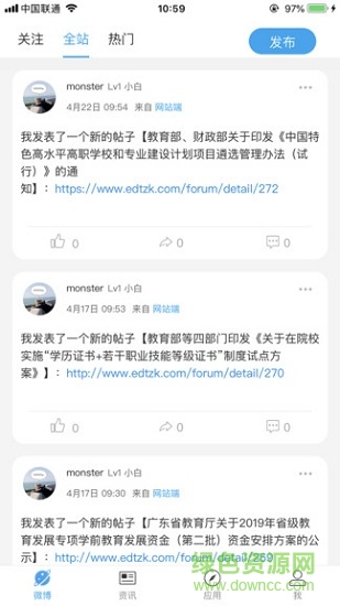 稻田智庫 v5.1.1 安卓版 0
