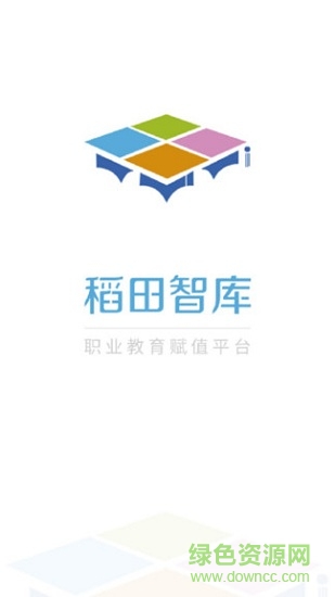 稻田智庫 v5.1.1 安卓版 1