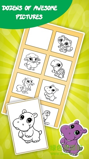 寶寶涂色書 v1.5.1 安卓版 2