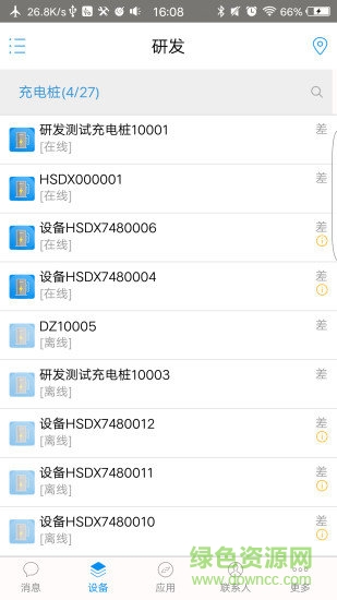 丁丁充電站 v1.1.0 安卓版 0