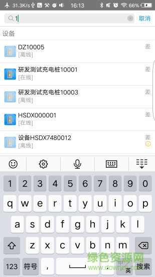 丁丁充電站app