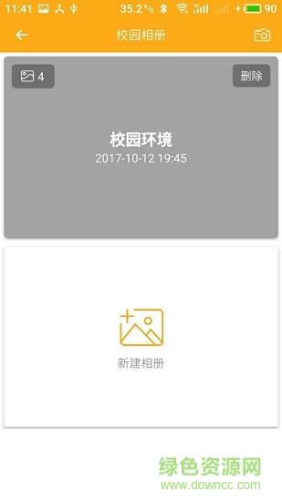 愛看寶寶園長端 v1.2.3 安卓版 0