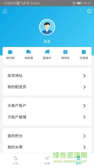 清心露客戶(hù) v1.21 安卓版 2