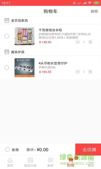 百家惠超市 v1.2.1 安卓版 0