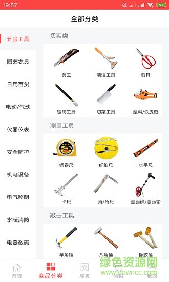 百家惠超市 v1.2.1 安卓版 1