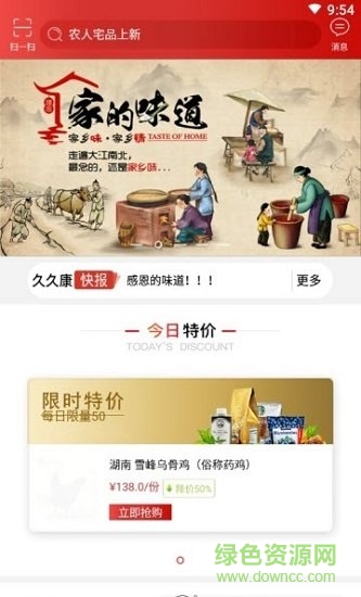 農(nóng)人宅品 v1.0.0 安卓版 0