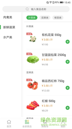 51优鲜 v1.0.1 安卓版1