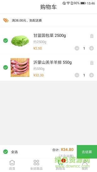 51优鲜 v1.0.1 安卓版2