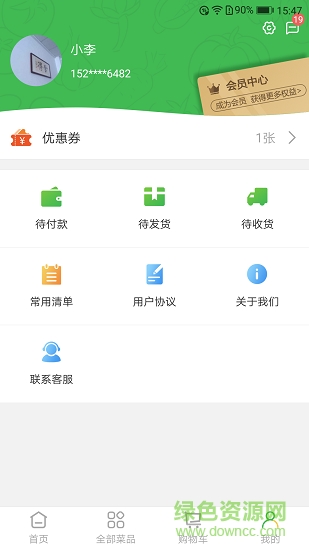 51优鲜 v1.0.1 安卓版3
