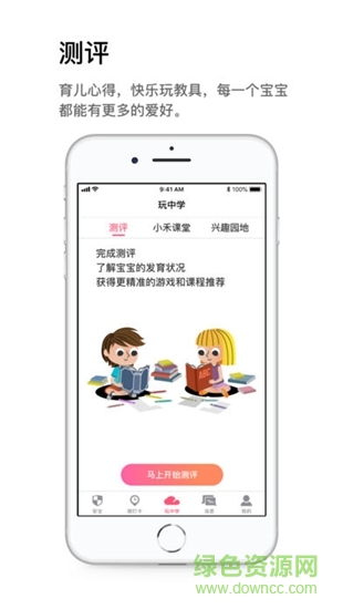 小禾e學app