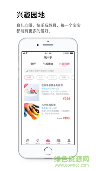 小禾e學 v1.0.0 安卓版 2