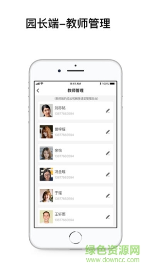 小禾e學園丁版 v1.0.0 安卓版 3