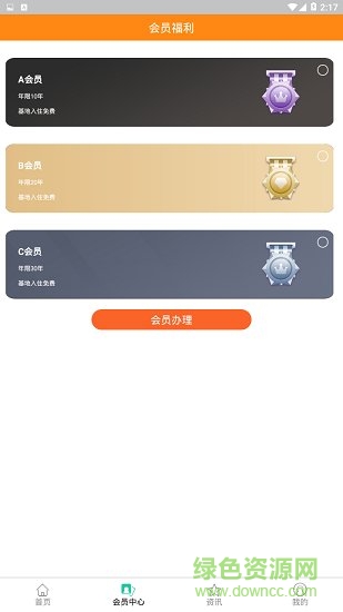 1001夜旅居 1001夜旅居安卓版