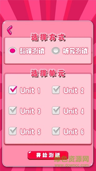 新起點(diǎn)五年級英語下冊最新版下載