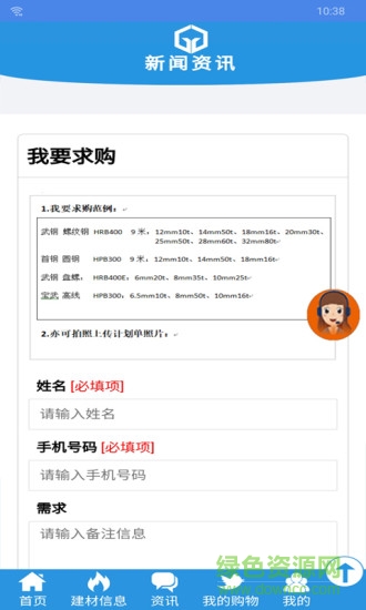 鋼易購(gòu) v1.0.6 安卓版 3