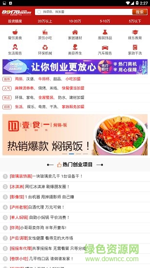 頂頂商機(jī) v1.0.0 安卓版 0