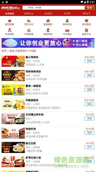 頂頂商機(jī) v1.0.0 安卓版 1