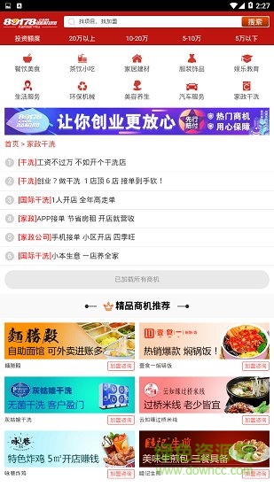 頂頂商機(jī) v1.0.0 安卓版 2