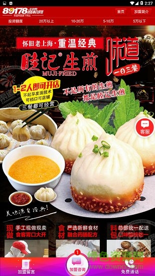 頂頂商機(jī)安卓版