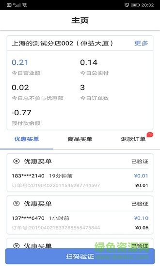 愛享到來客寶app下載