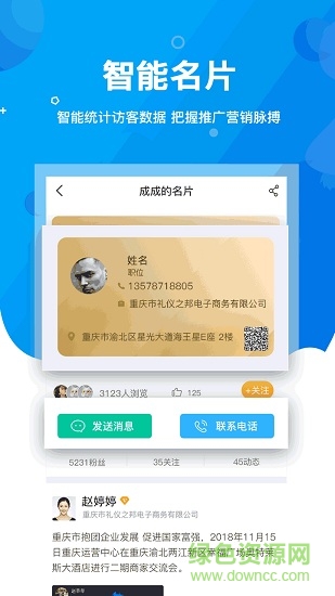 共商聯(lián)盟 v3.9.5 安卓版 2