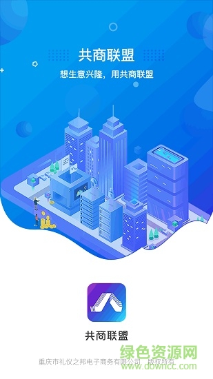 共商聯(lián)盟 v3.9.5 安卓版 0