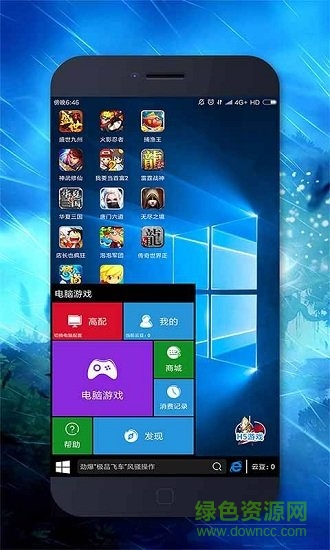 全民網(wǎng)咖 v3.6.0 安卓版 0