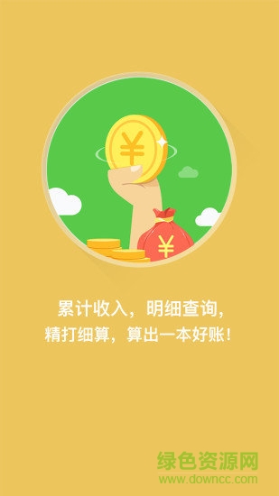 吉吉居房東 v1.0.3 安卓版 3