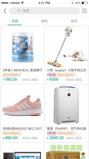 88易購安卓版 88易購手機版