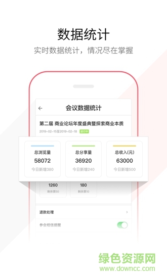鏈會議 v1.0.0 安卓版 3