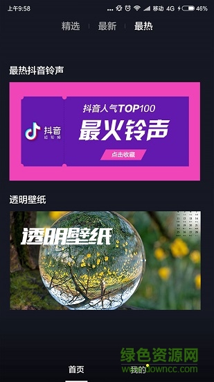 手機壁紙二次元軟件 v1.0.0 安卓版 1