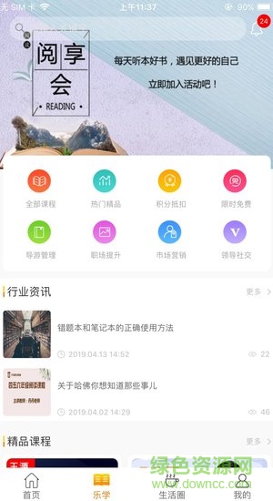 逍遙樂學 逍遙樂學app下載