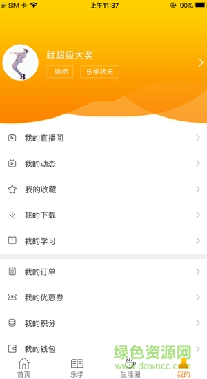 逍遥乐学 v1.0 安卓版0