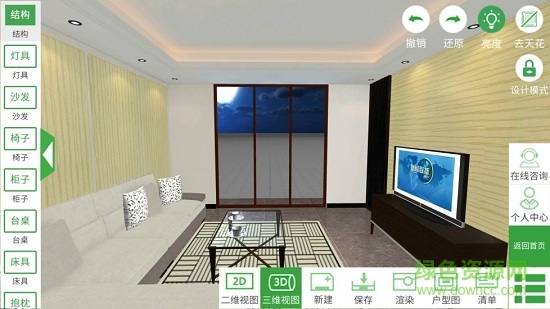 聚宜購 v8.0.1 安卓版 3