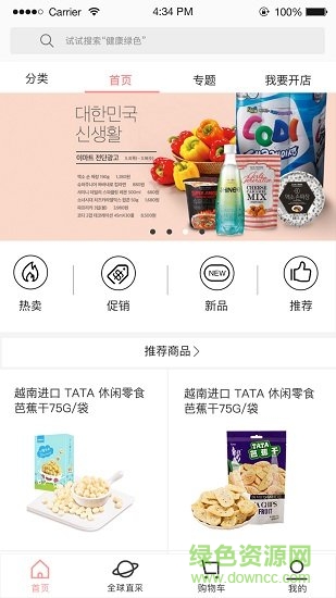 折折倉app v1.2.8 安卓版 3