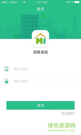 陌聚管家 v1.0.1.0 安卓版 3