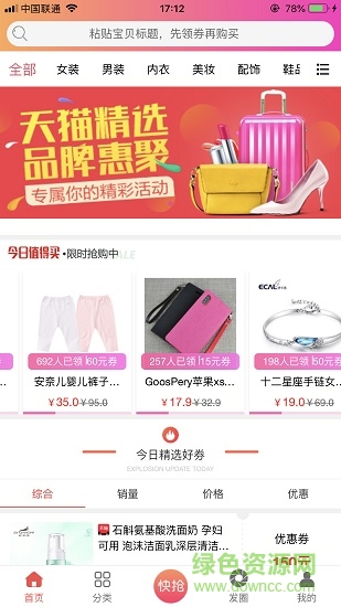 320優(yōu)品 v1.0.8 安卓版 0