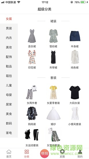 320優(yōu)品 v1.0.8 安卓版 1