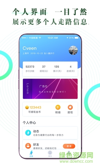 萬(wàn)步寶 v3.61.02 安卓版 0