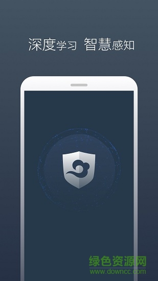 景云網(wǎng)絡(luò)防病毒系統(tǒng) v4.0.1 安卓版 3