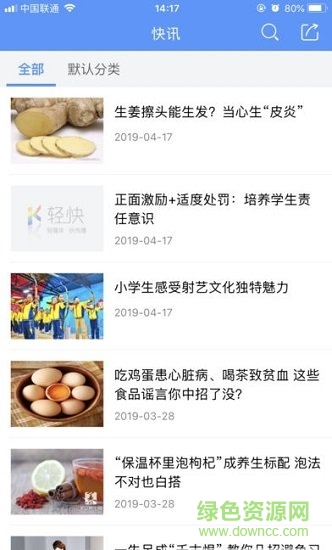 智慧準(zhǔn)格爾云平臺(tái) v5.3.0.12 安卓版 2
